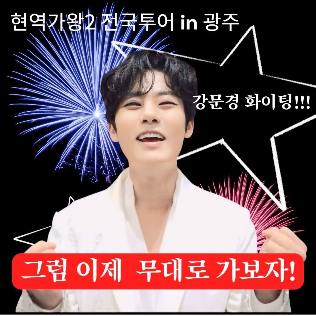 Momen yang diabadikan oleh penggemar Kang Moonkyung
