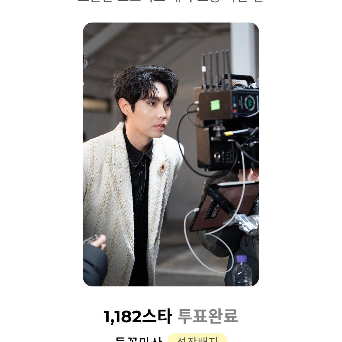 Latest photo of Son Taejin