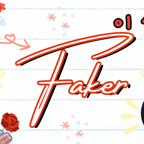Behind-the-scenes cut of Faker