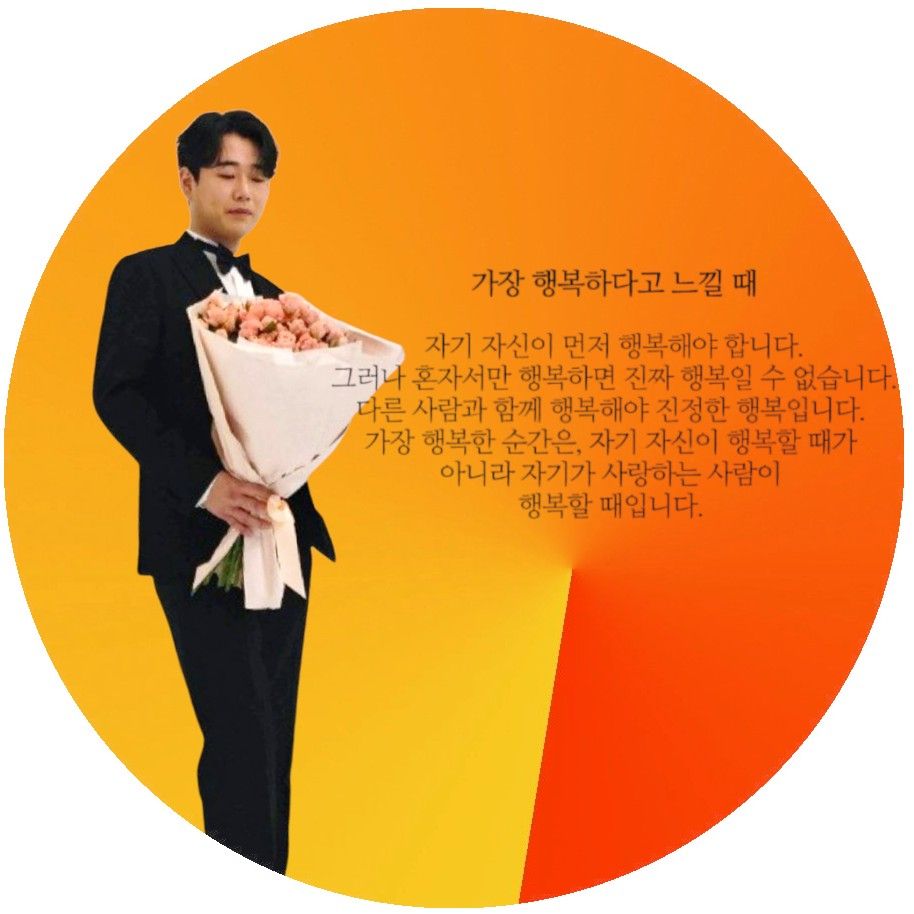 Recent activity shot of Hwang Youngwoong