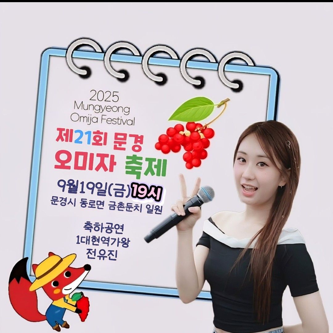 Recent activity shot of Jeon Yujin
