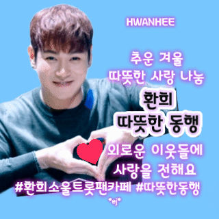 Behind-the-scenes cut of Hwanhee