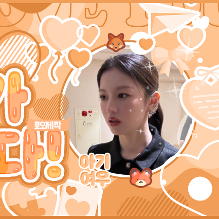 Recent activity shot of Go Younjung
