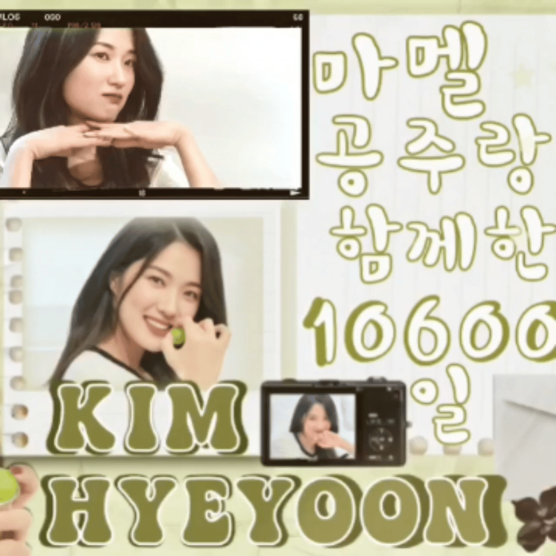 A moment captured by a fan of Kim Hyeyoon