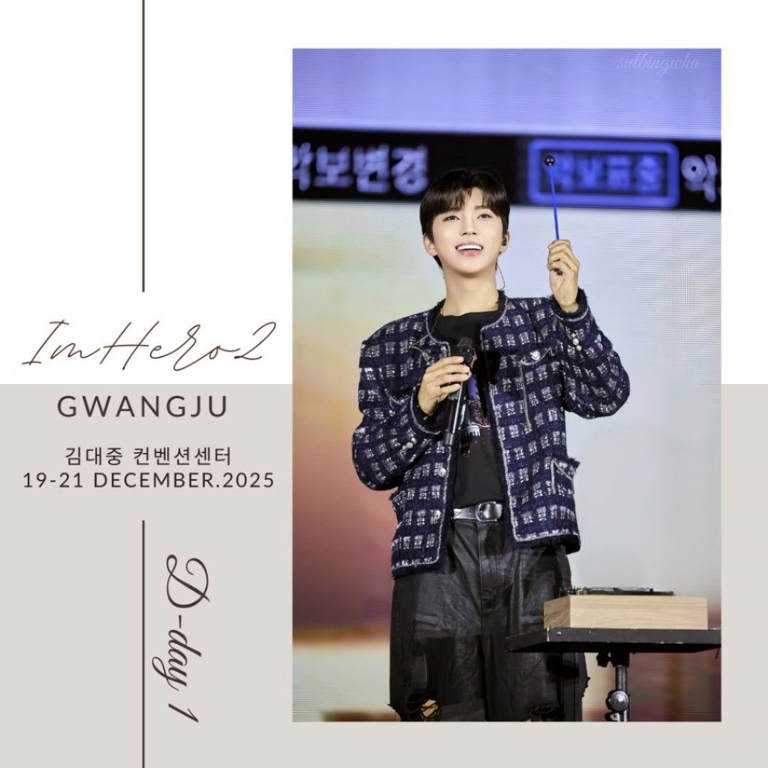 임영웅 팬이 찍은 순간