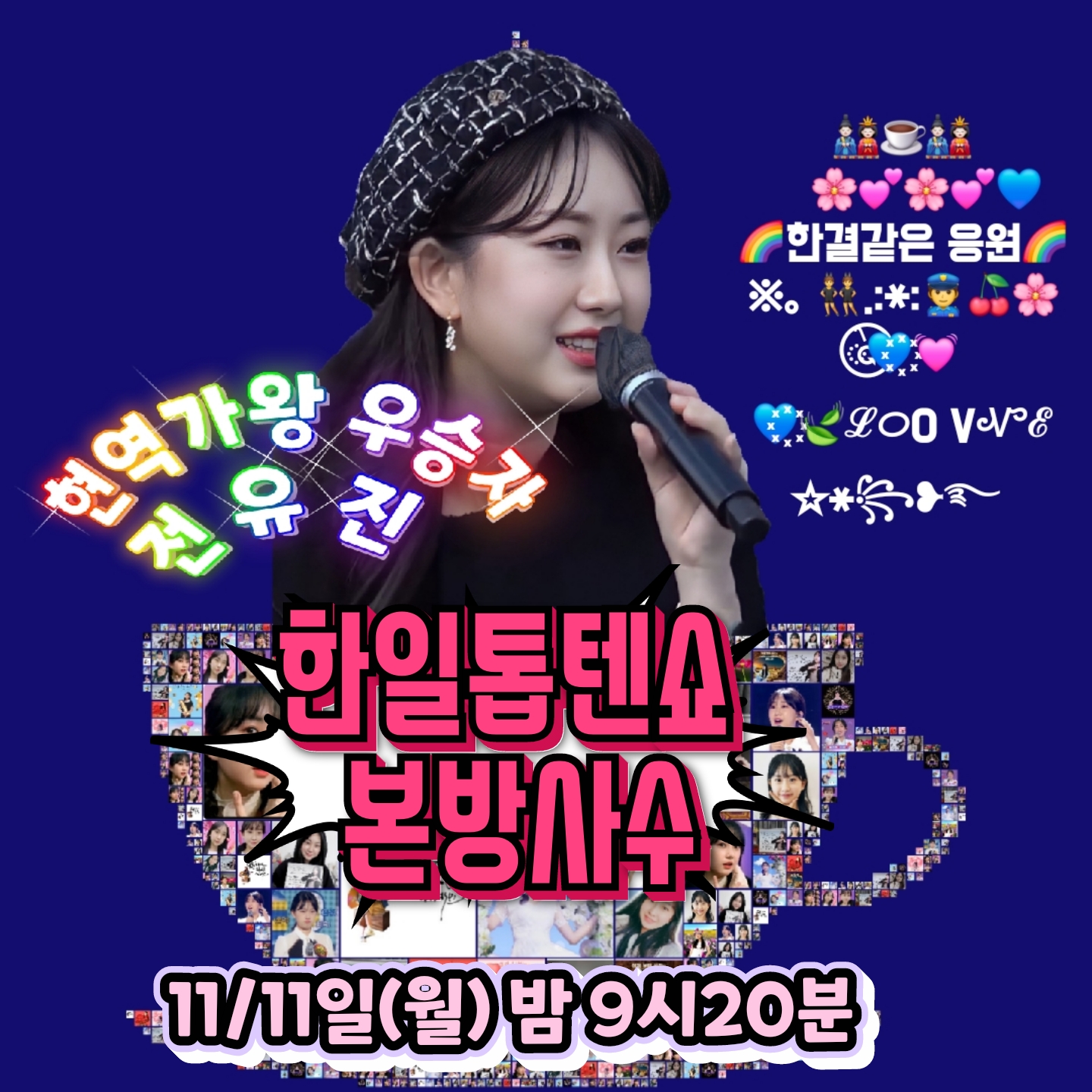 Cuplikan di balik layar dari Jeon Yujin