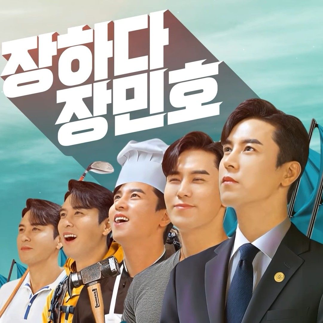 Behind-the-scenes cut of Jang Minho