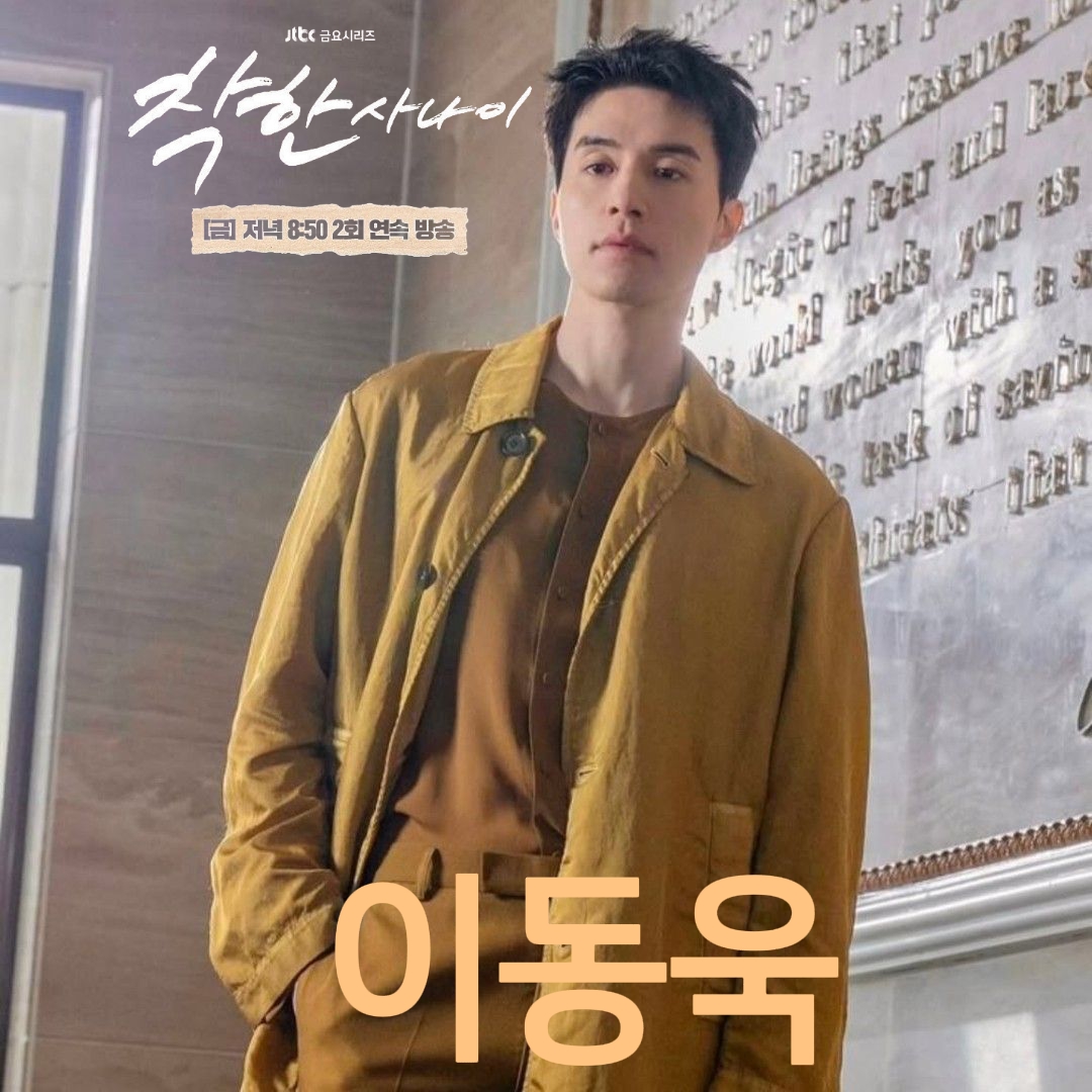 이동욱 최근 활동샷