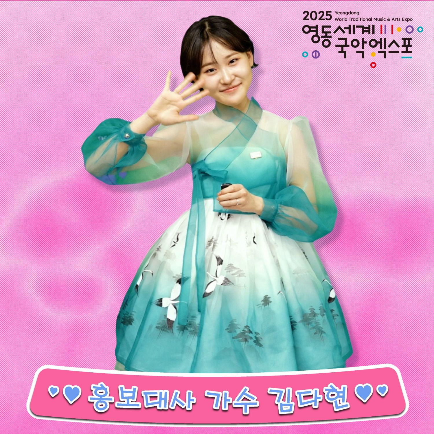 김다현의 최신 사진