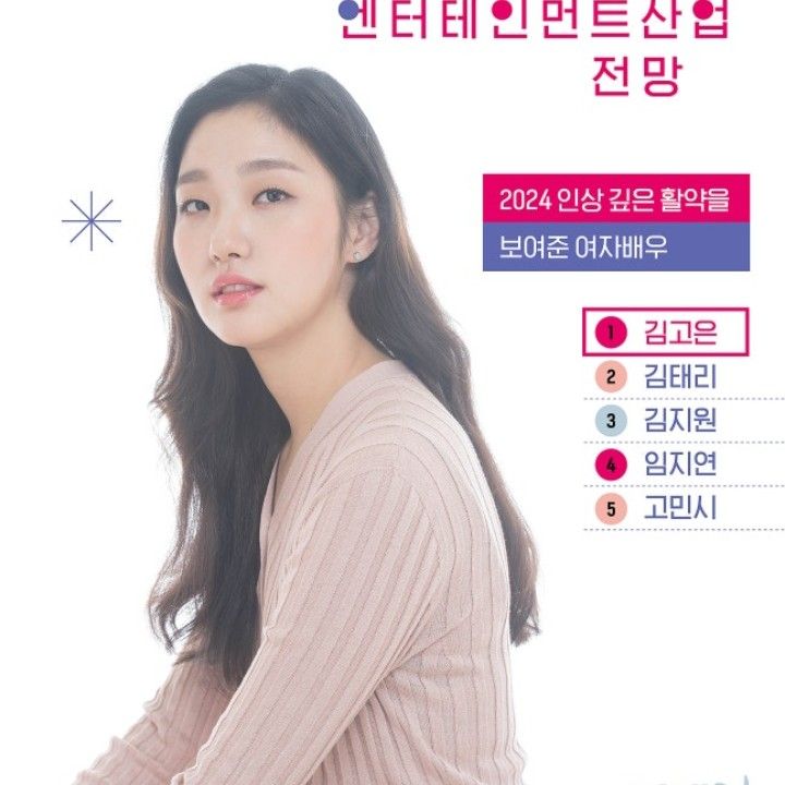 粉絲拍下的金高銀瞬間