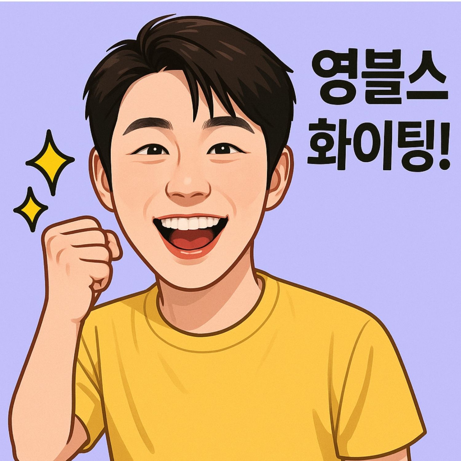 영탁 팬이 찍은 순간