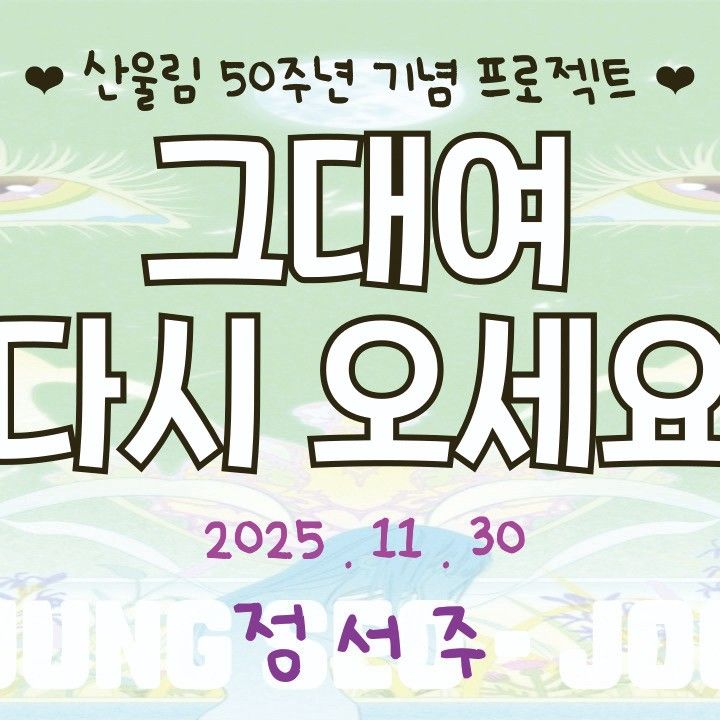 Recent activity shot of Jung Seojoo