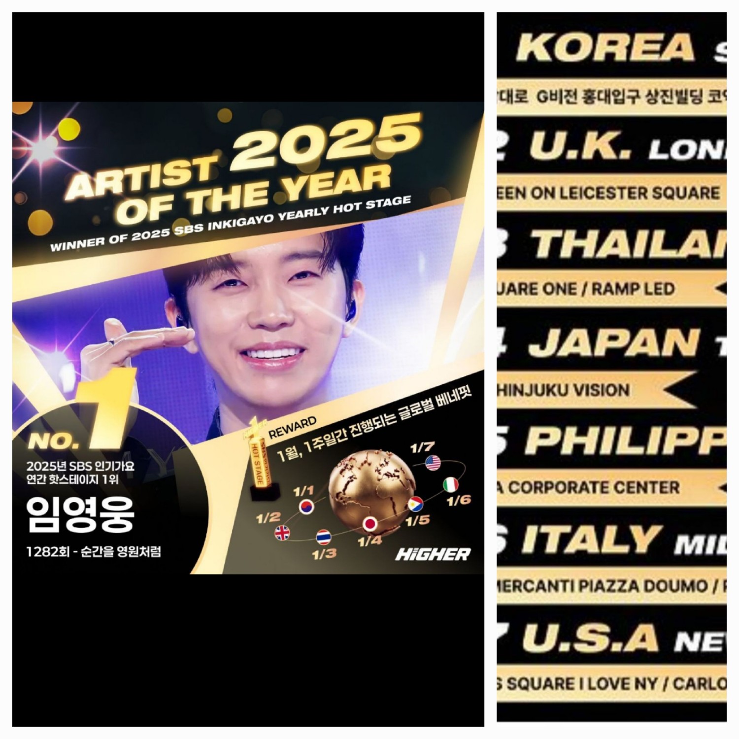 임영웅의 비하인드 컷