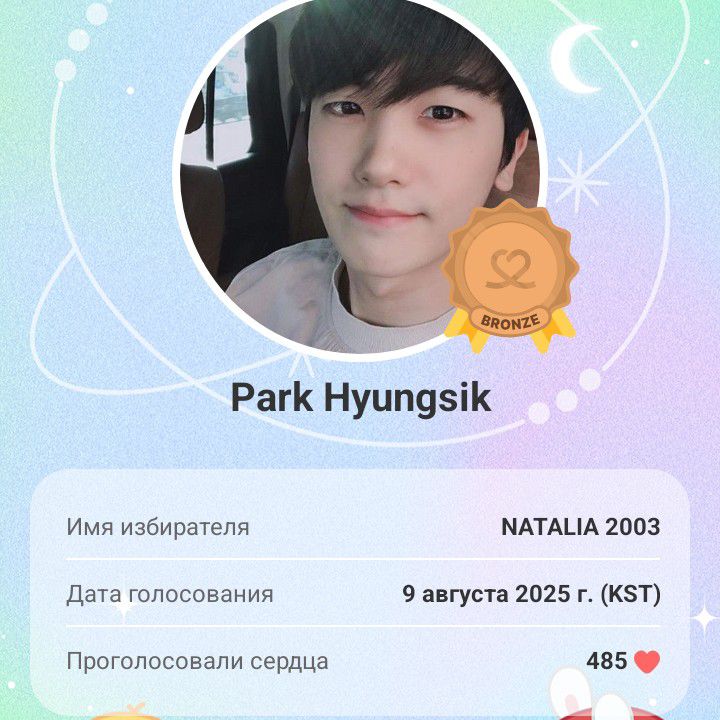 Latest photo of Park Hyungsik