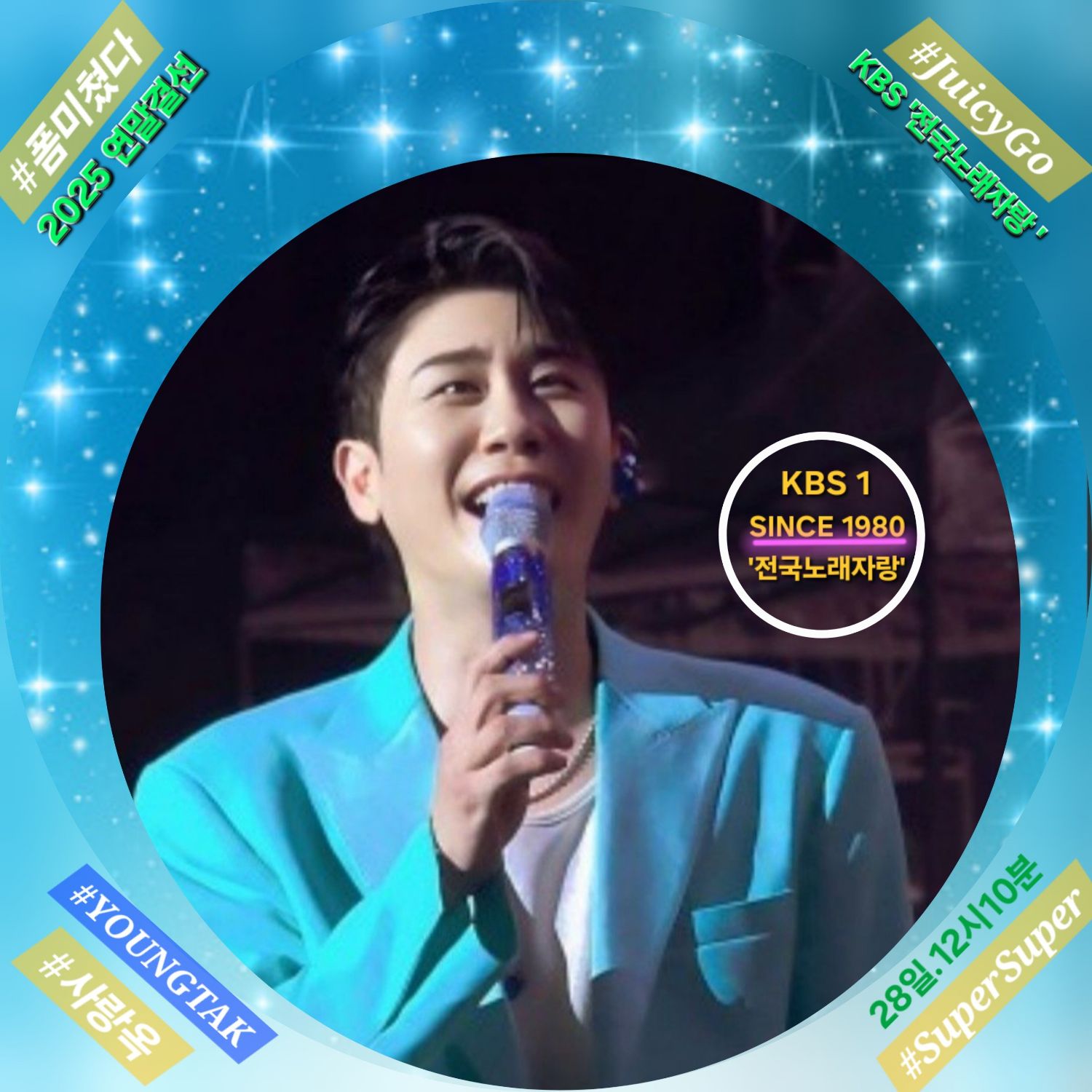 ファンが撮影したヨンタクの瞬間