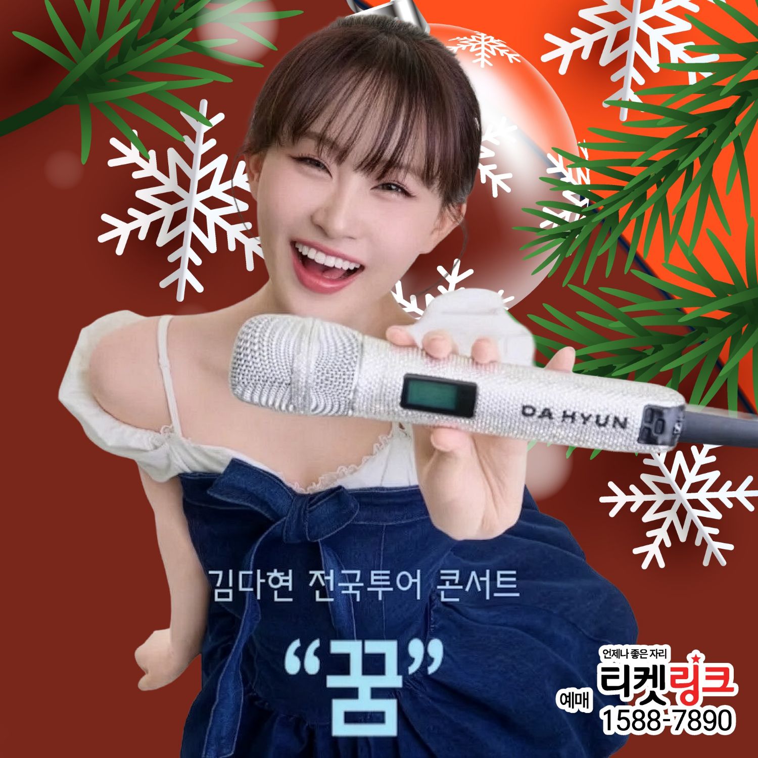 김다현의 비하인드 컷