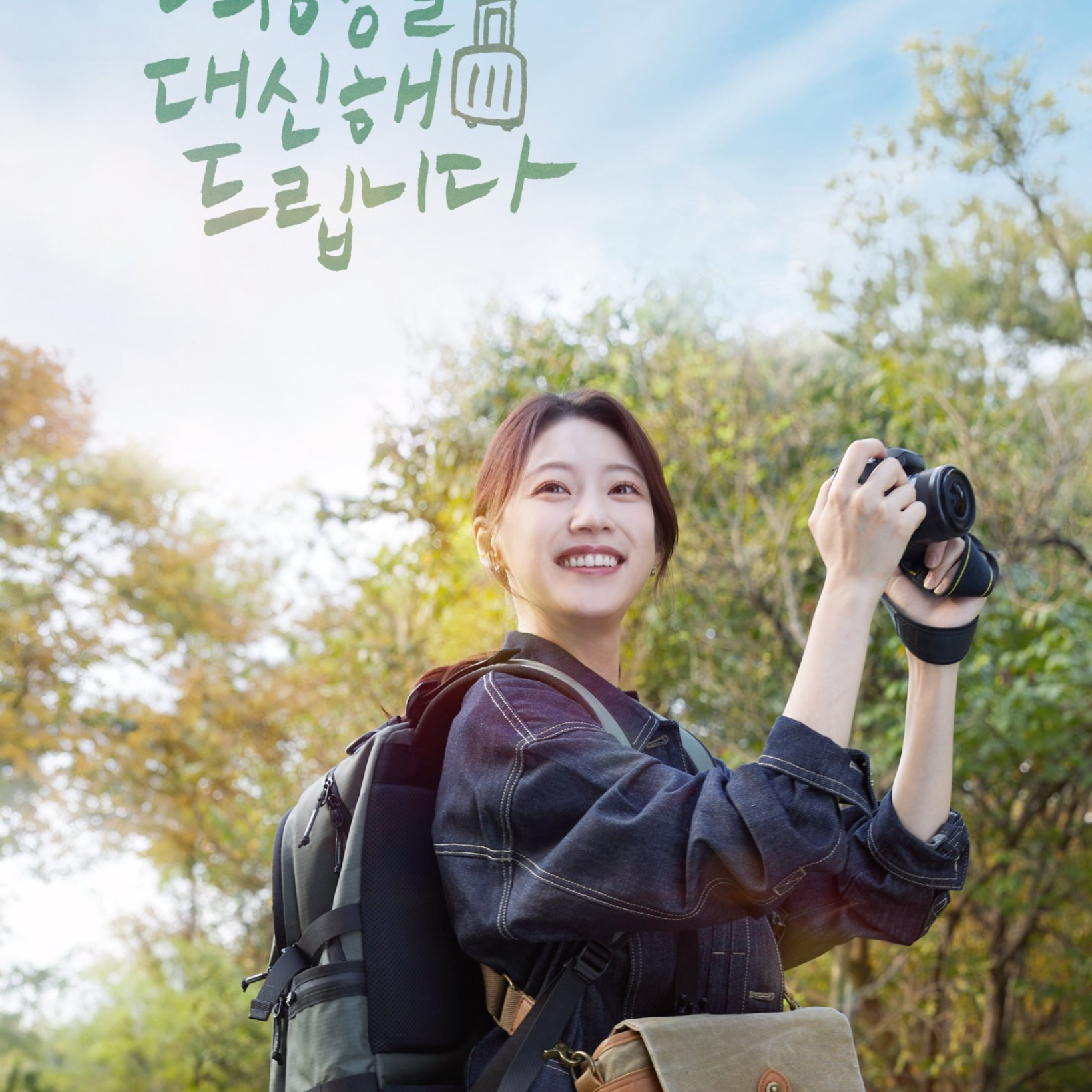 Behind-the-scenes cut of Gong Seungyeon