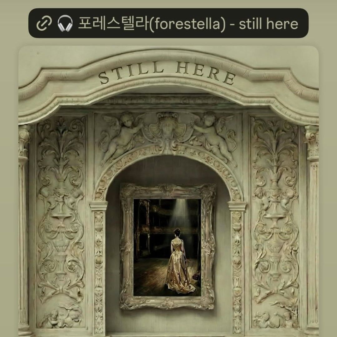 포레스텔라 최근 활동샷