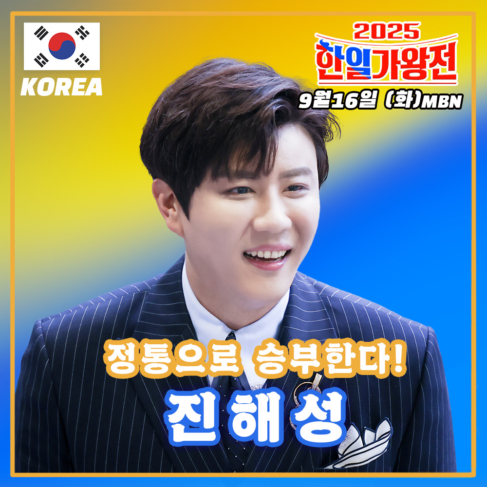 Foto terbaru dari Jin Haesung