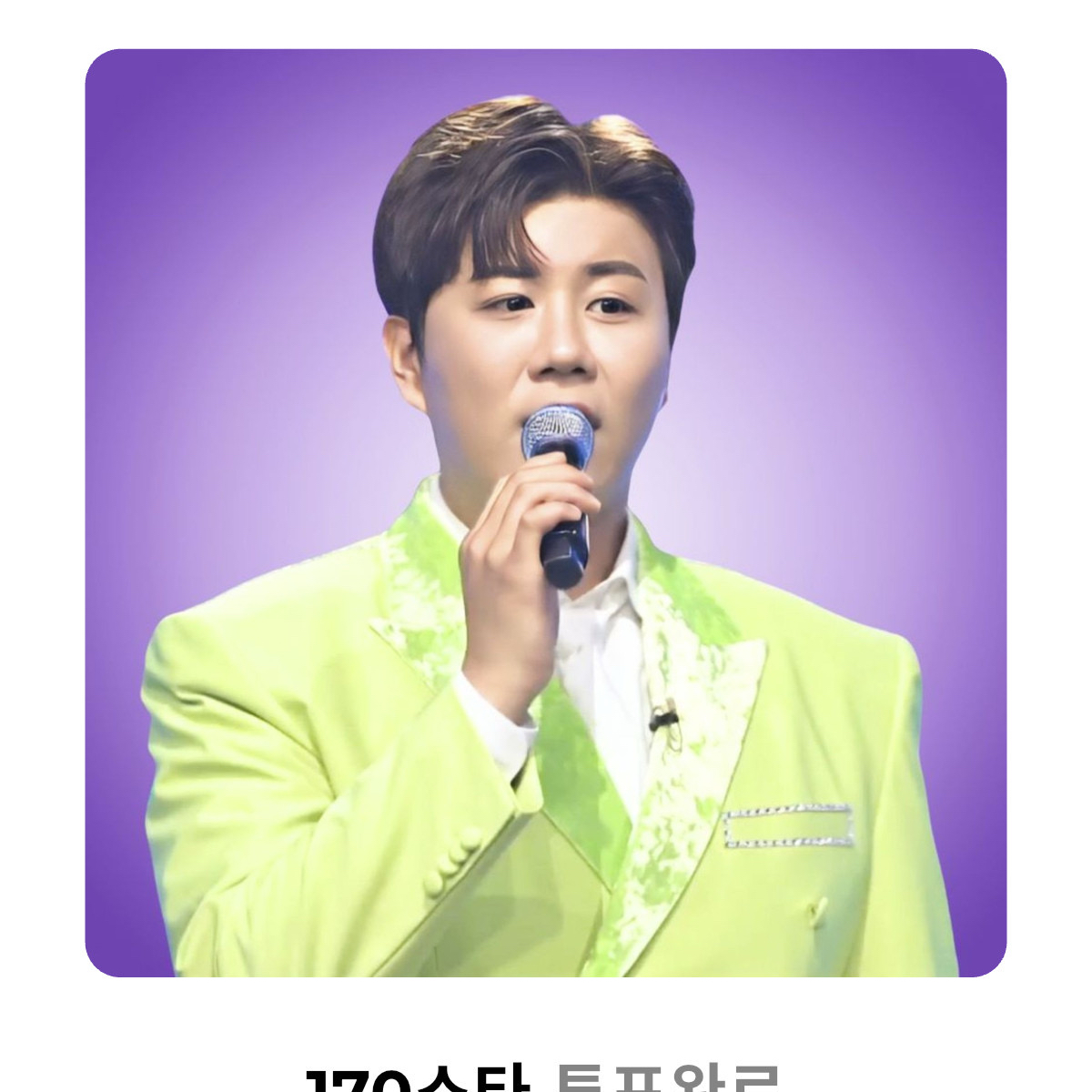 A moment captured by a fan of Jin Haesung