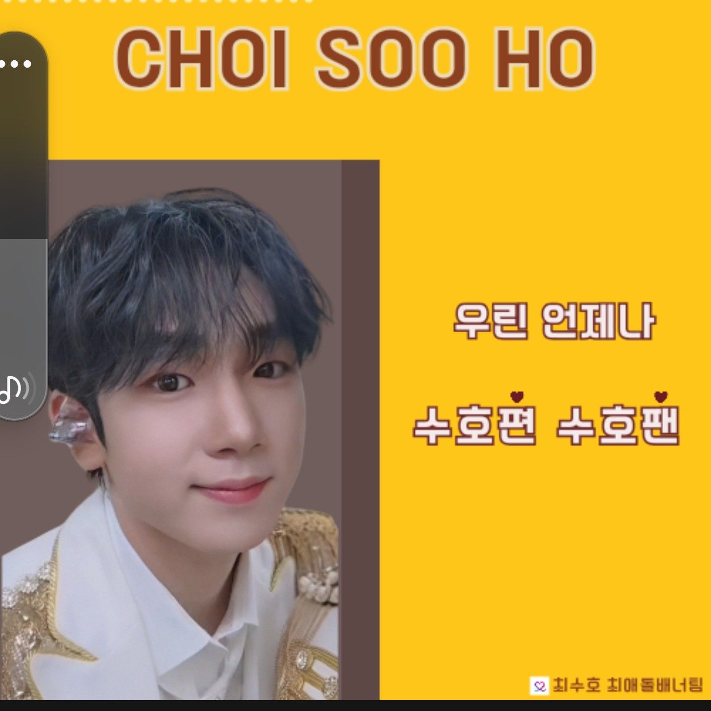 Recent activity shot of Choi Sooho
