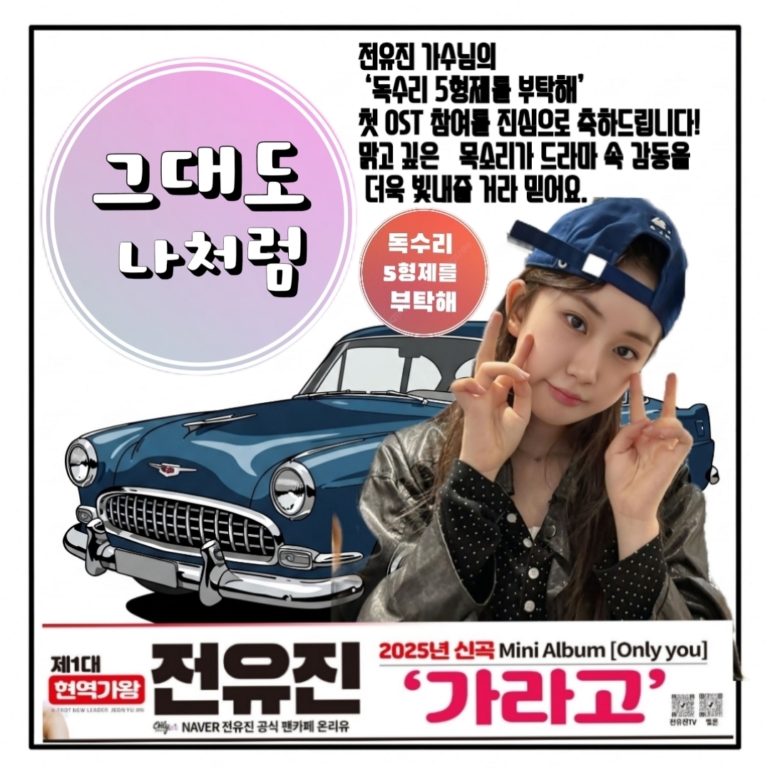 Behind-the-scenes cut of Jeon Yujin