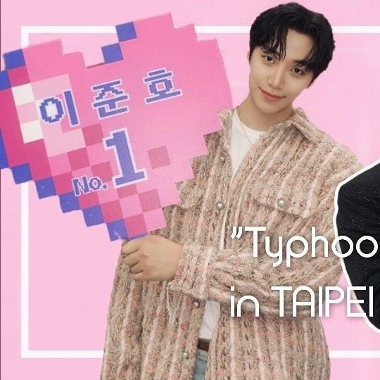 粉絲拍下的李俊昊瞬間