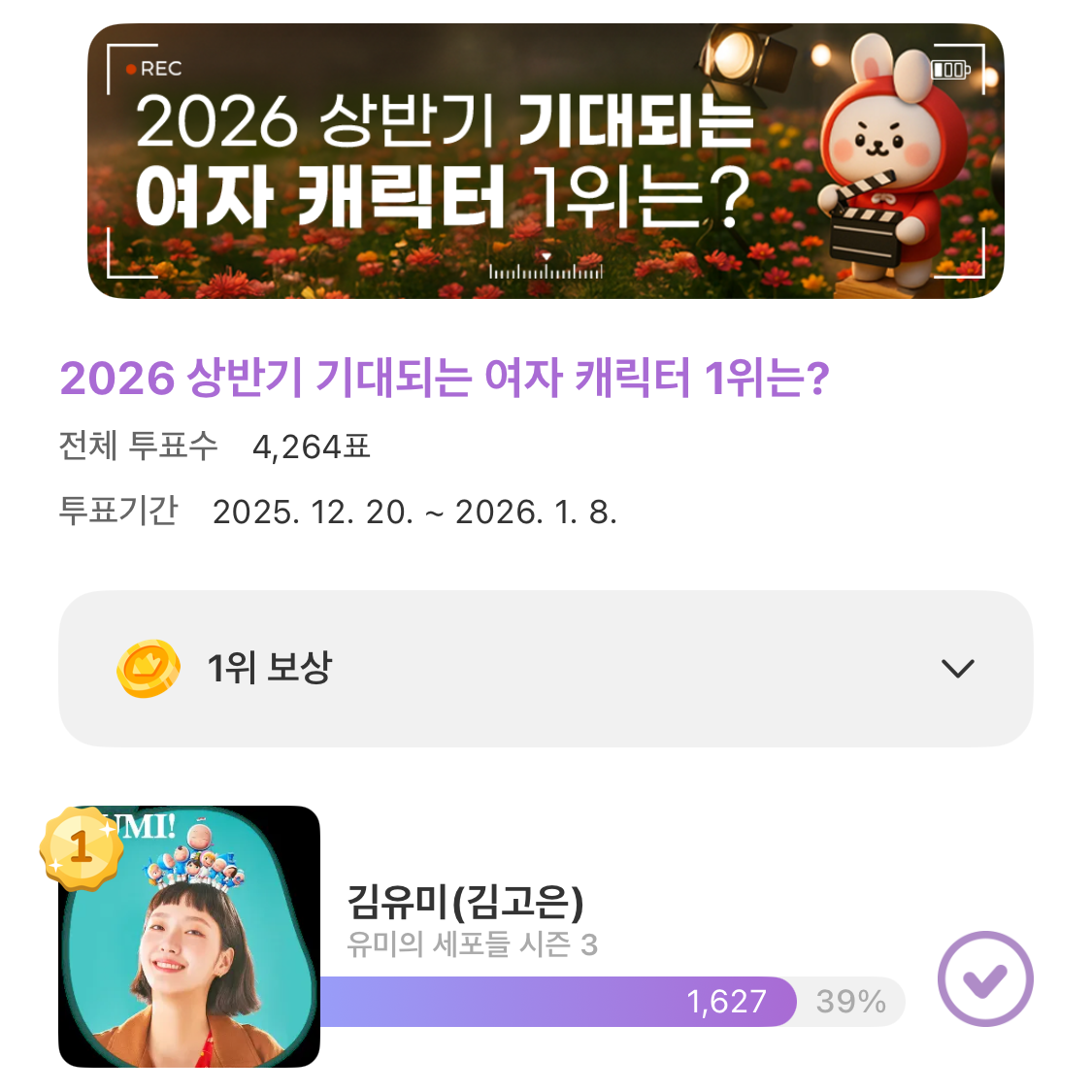 粉絲拍下的金高銀瞬間