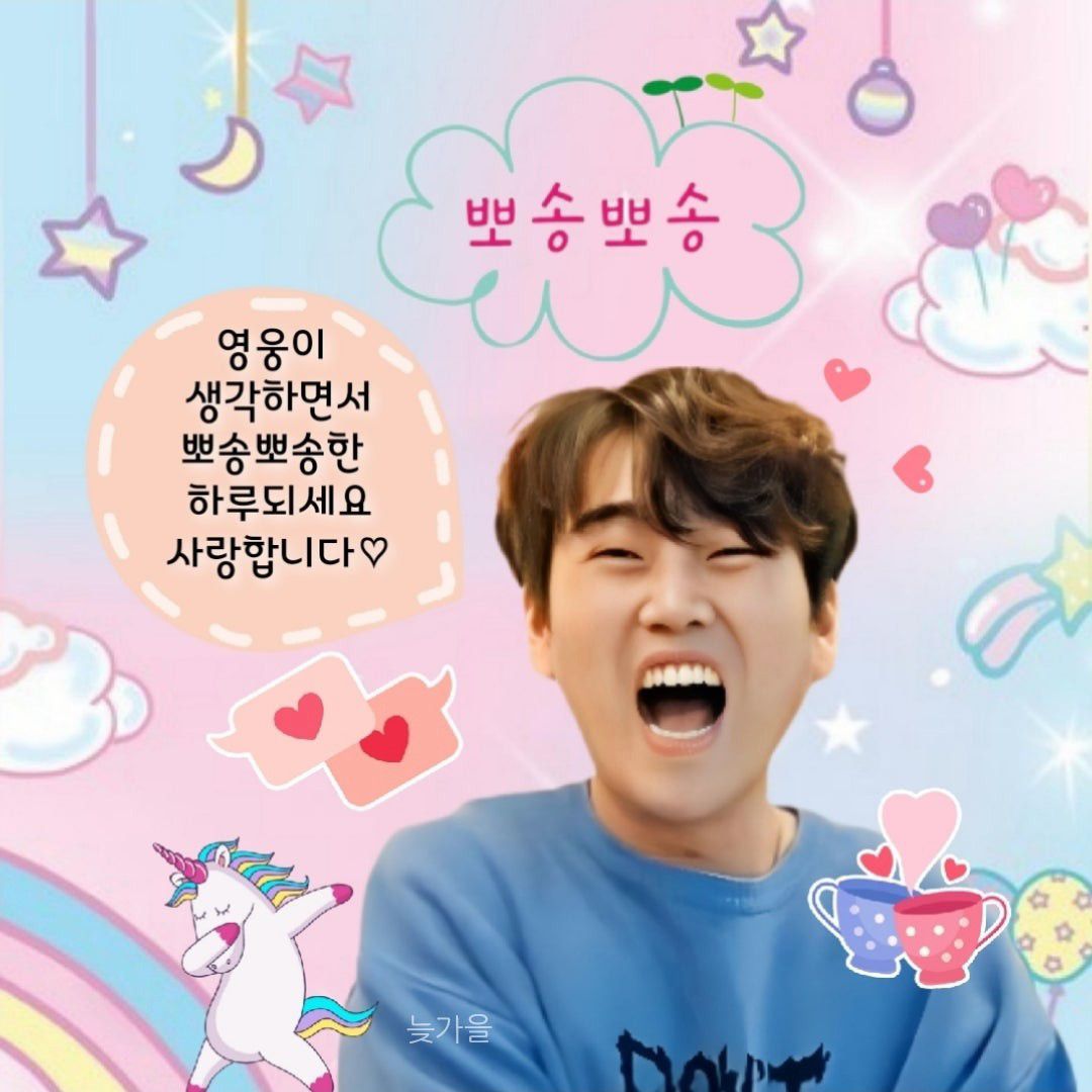 Recent activity shot of Hwang Youngwoong