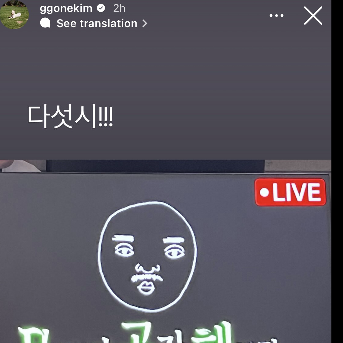 A moment captured by a fan of Kim Goeun