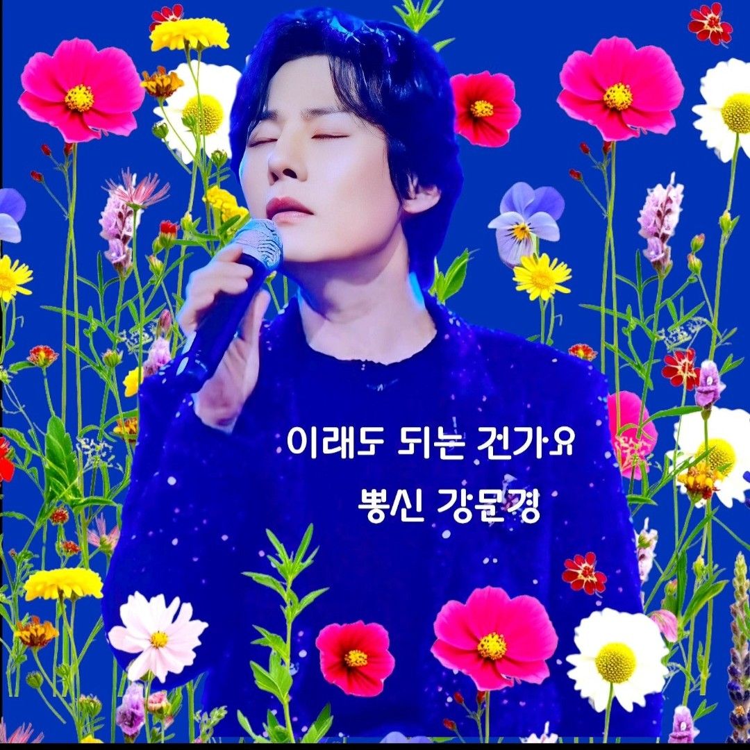 Momen yang diabadikan oleh penggemar Kang Moonkyung