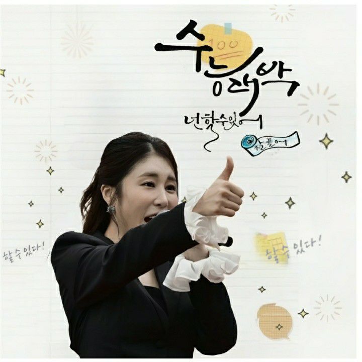 金韶宥的幕後花絮