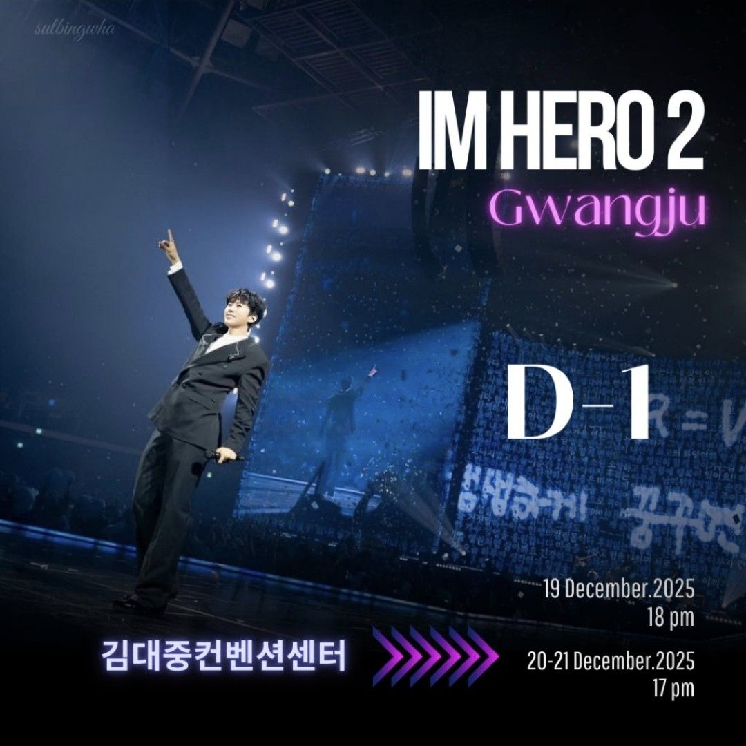 임영웅의 최신 사진