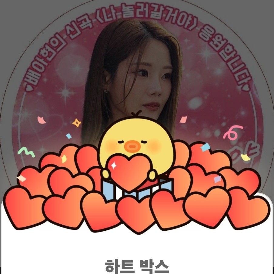 Recent activity shot of Bae Ahyeon