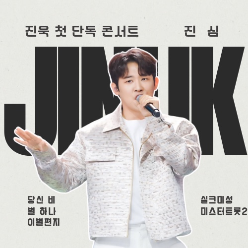 Latest photo of Jinuk