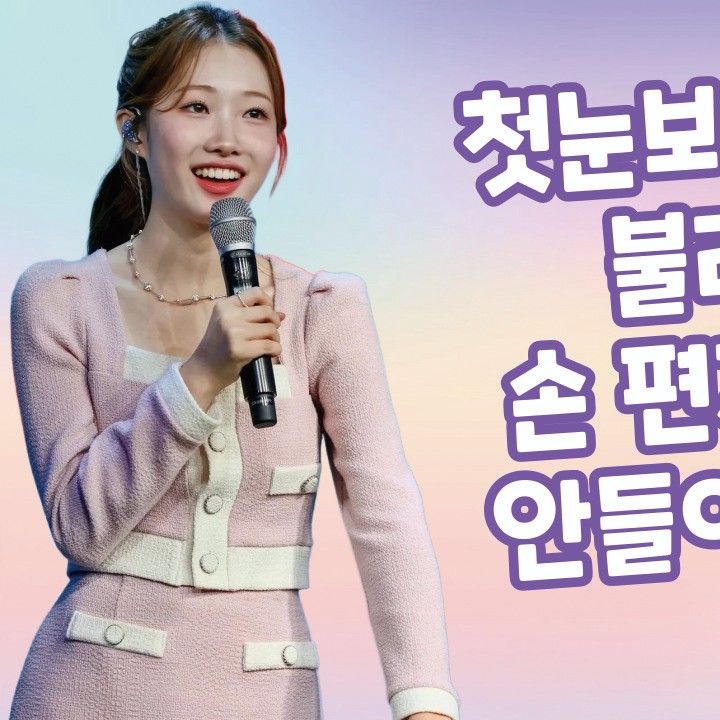 Recent activity shot of Jung Seojoo