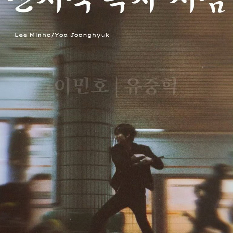 Recent activity shot of Lee Minho