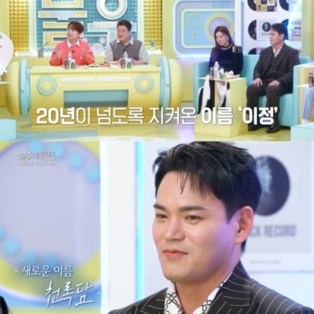 Latest photo of Lee Jung