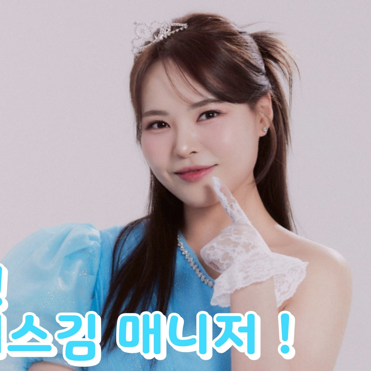Recent activity shot of Miss Kim