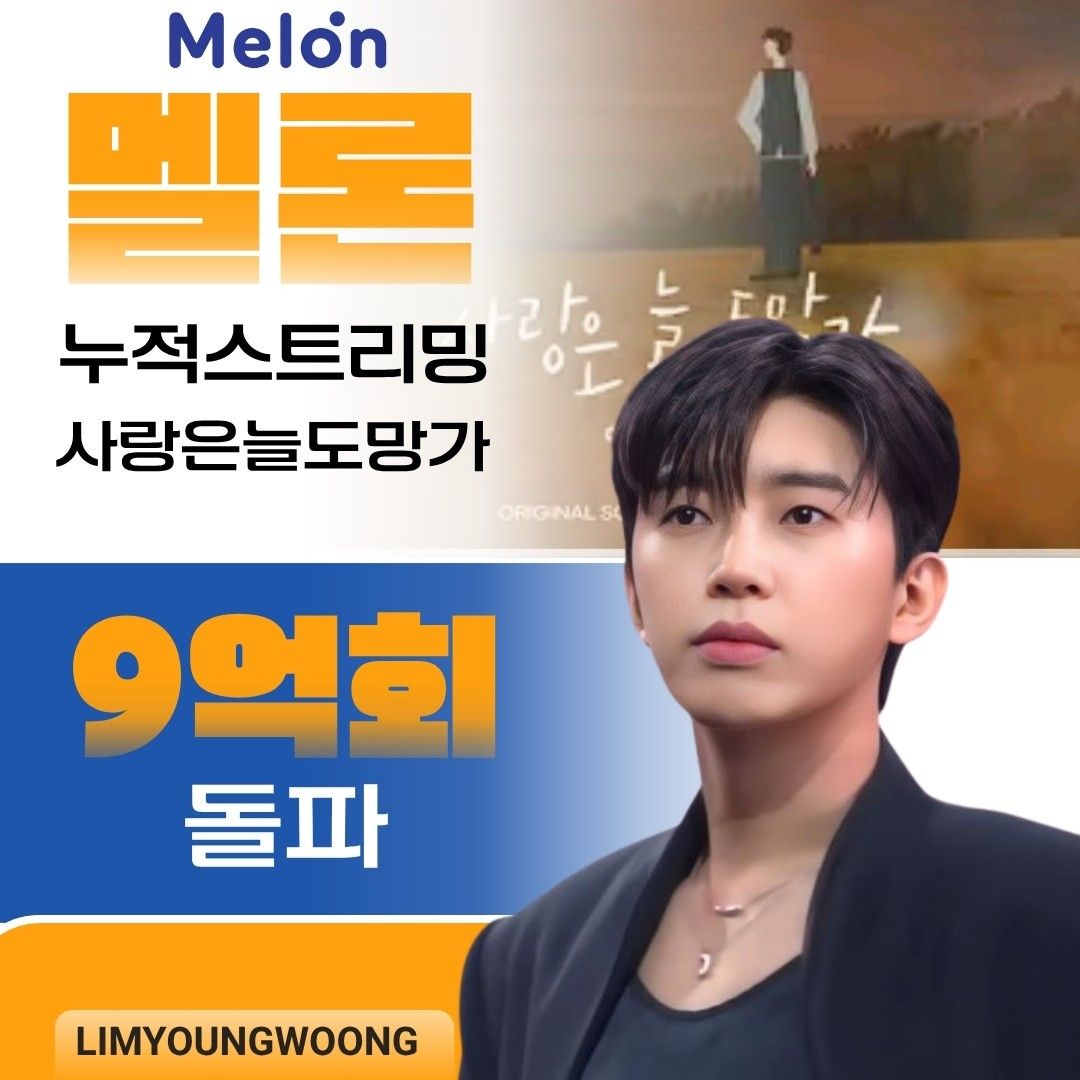 Cuplikan di balik layar dari Lim Youngwoong