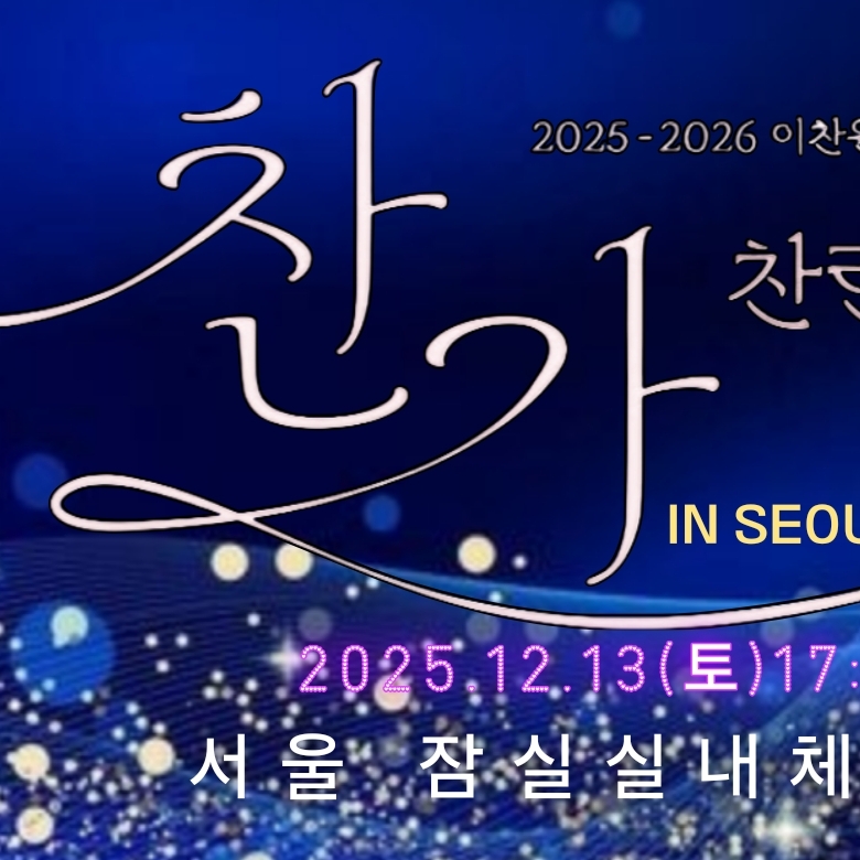 이찬원의 최신 사진