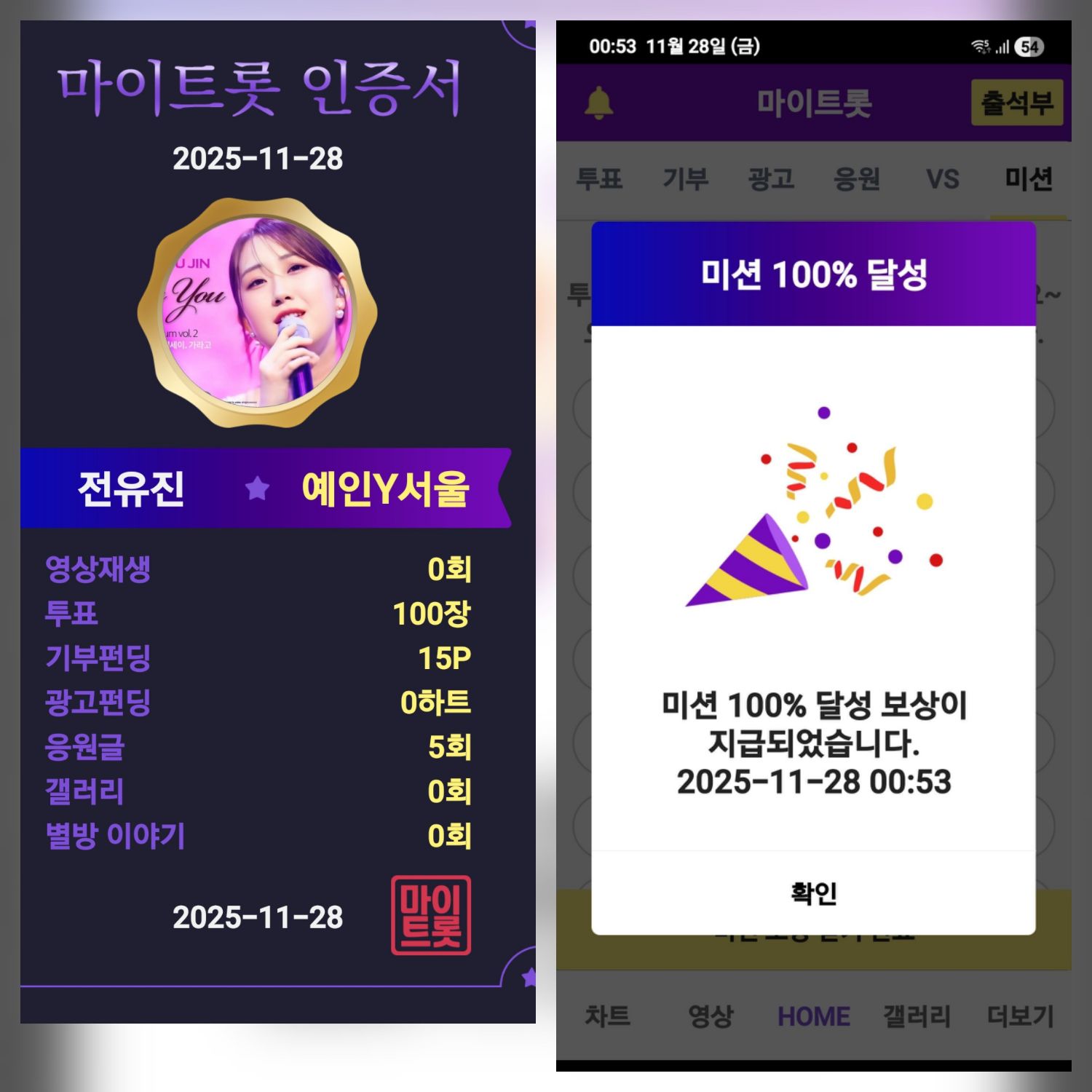 Momen yang diabadikan oleh penggemar Jeon Yujin