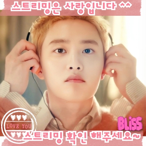 Recent activity shot of Doh Kyungsoo (D.O.)