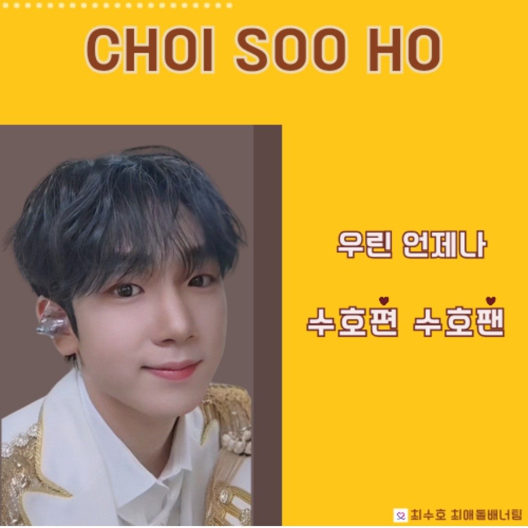 Behind-the-scenes cut of Choi Sooho