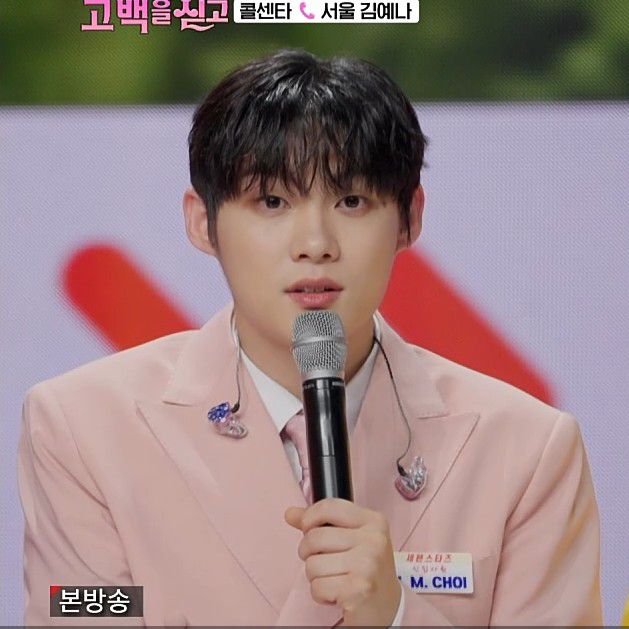 Recent activity shot of Choi Jaemyeong