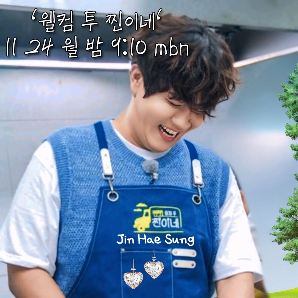 Behind-the-scenes cut of Jin Haesung