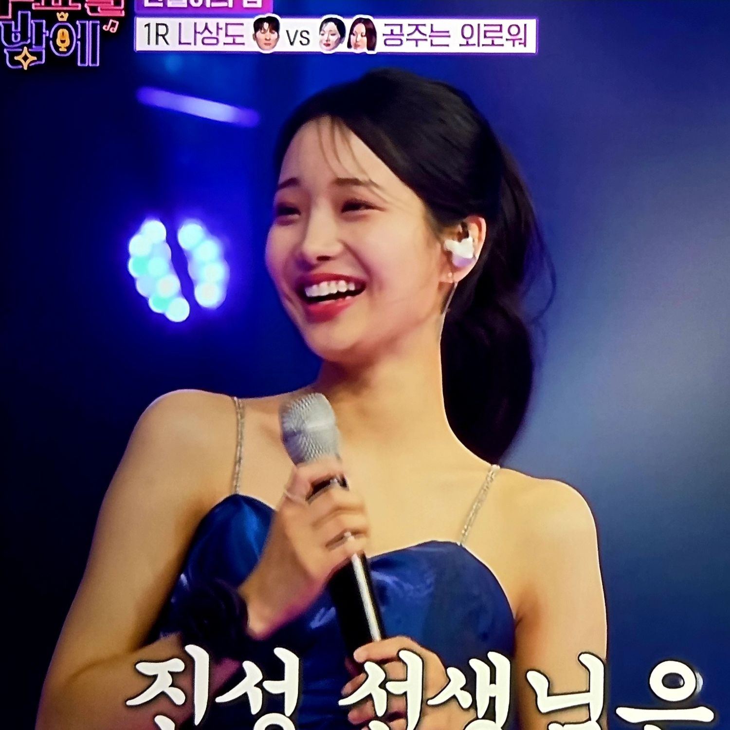 A moment captured by a fan of Kim Soyeon (2004)