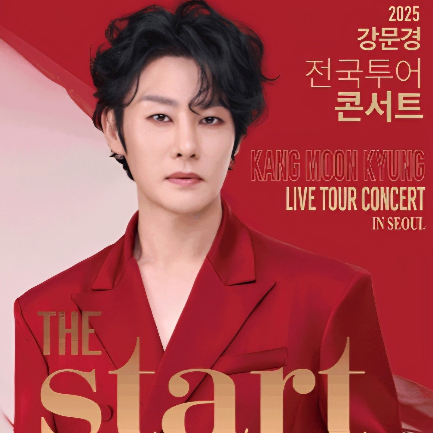 A moment captured by a fan of Kang Moonkyung