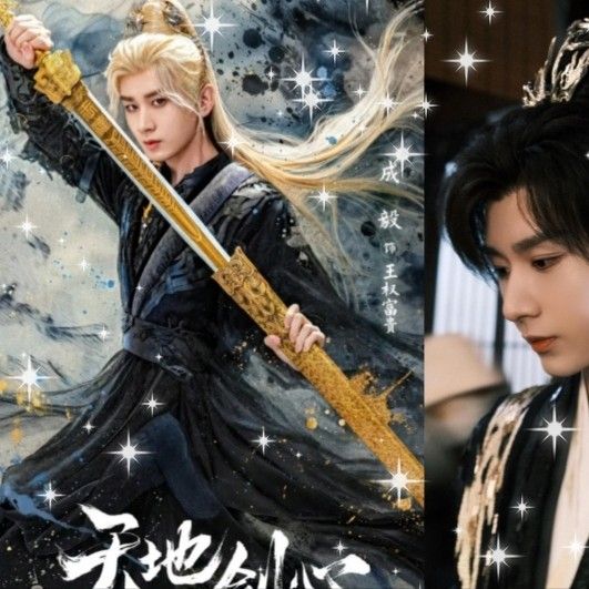 Recent activity shot of Cheng Yi