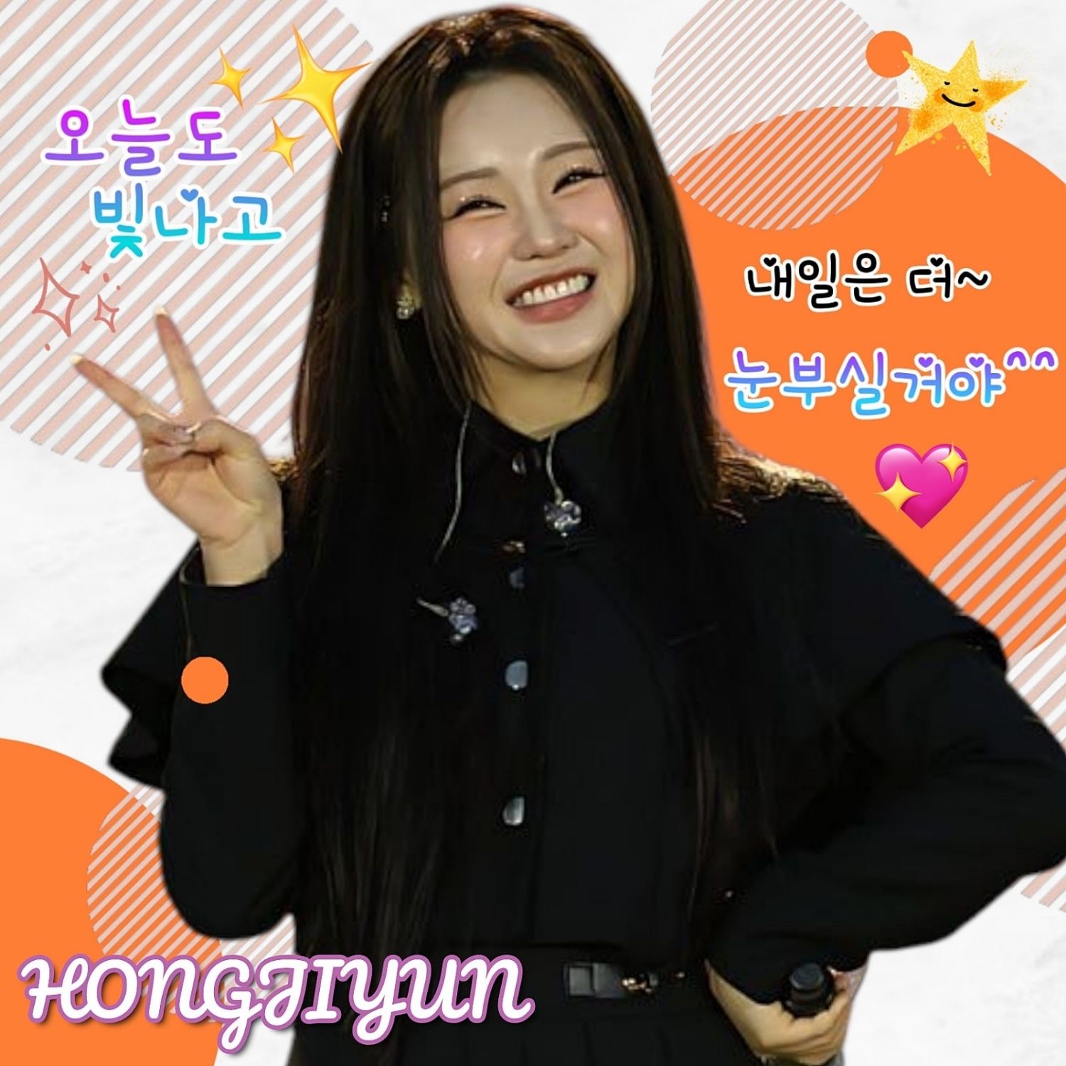 홍지윤 최근 활동샷